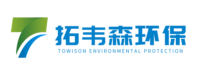 上海拓韦森环保科技有限公司